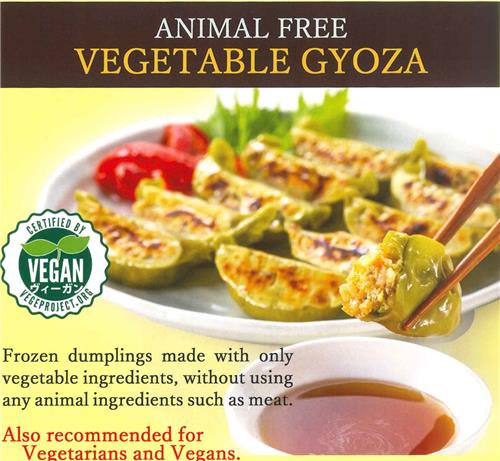 Animal Free Vegetable Gyoza