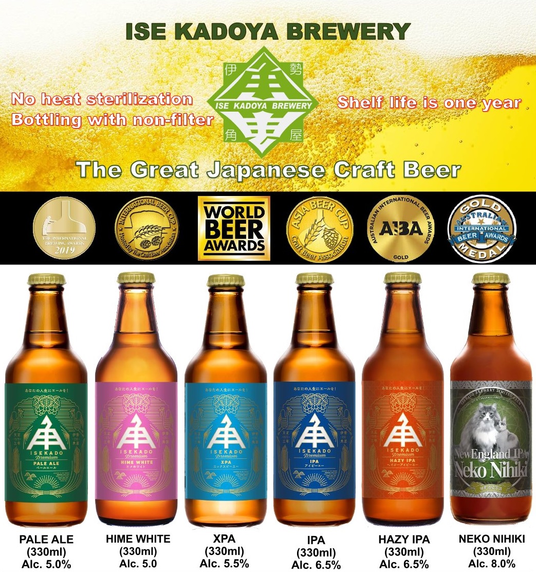 Ise Kadoya Brewery Ise Kadoya Brewery